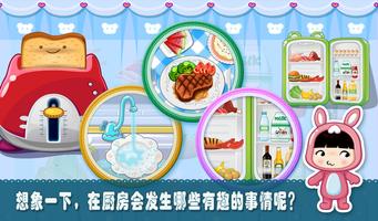 宝贝厨房 海報