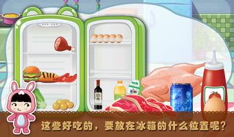 宝贝厨房 截圖 1