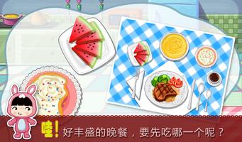 宝贝厨房 截圖 2