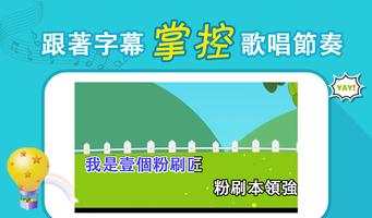 卡拉OK 海報