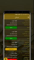 Sendan - سندان تصوير الشاشة 1