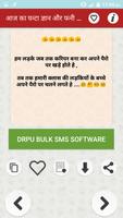 आज का घंटा ज्ञान चुटकुले Funny Hindi Jokes & SMS Affiche