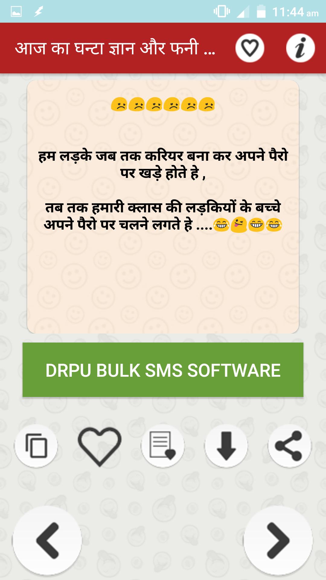 Скачать आज का घंटा ज्ञान चुटकुले Funny Hindi Jokes & SMS APK для Android