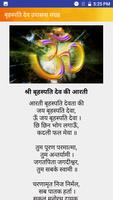 ब्रहस्पति आरती चालीसा पूजा कथा скриншот 1
