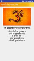 ब्रहस्पति आरती चालीसा पूजा कथा скриншот 3