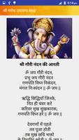 गणेश चालीसा आरती कथा व पूजा Ekran Görüntüsü 2
