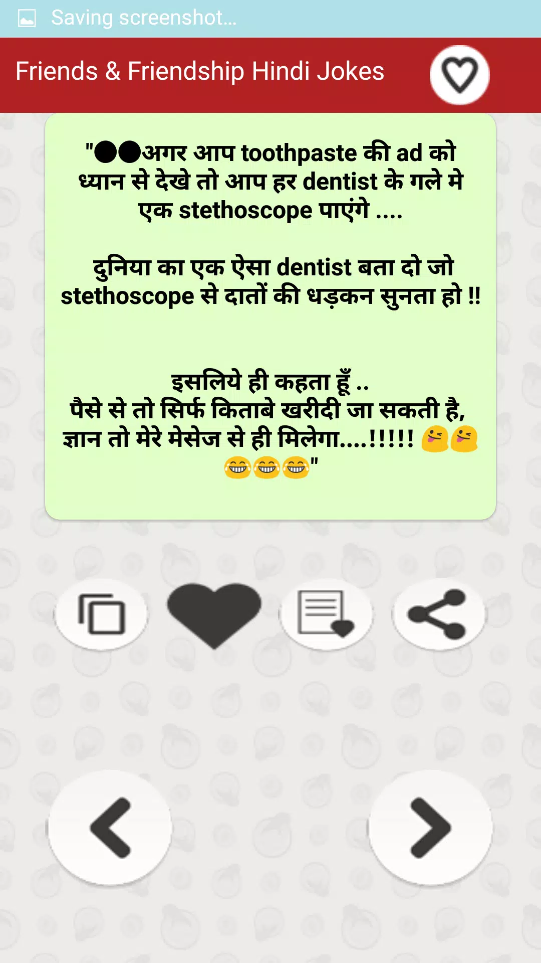 Funny Friends हिन्दी जोक्स Hindi Friendship Jokes APK for Android Download Funny Friends हिन्दी जोक्स Hindi Friendship Jokes APK for Android Download