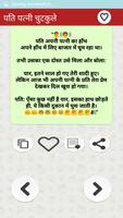 Funny Pati Patni Hindi Jokes पति पत्नी शादी जोक्स Screenshot 1