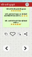 Funny Pati Patni Hindi Jokes पति पत्नी शादी जोक्स imagem de tela 2