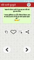 Funny Pati Patni Hindi Jokes पति पत्नी शादी जोक्स Ekran Görüntüsü 3