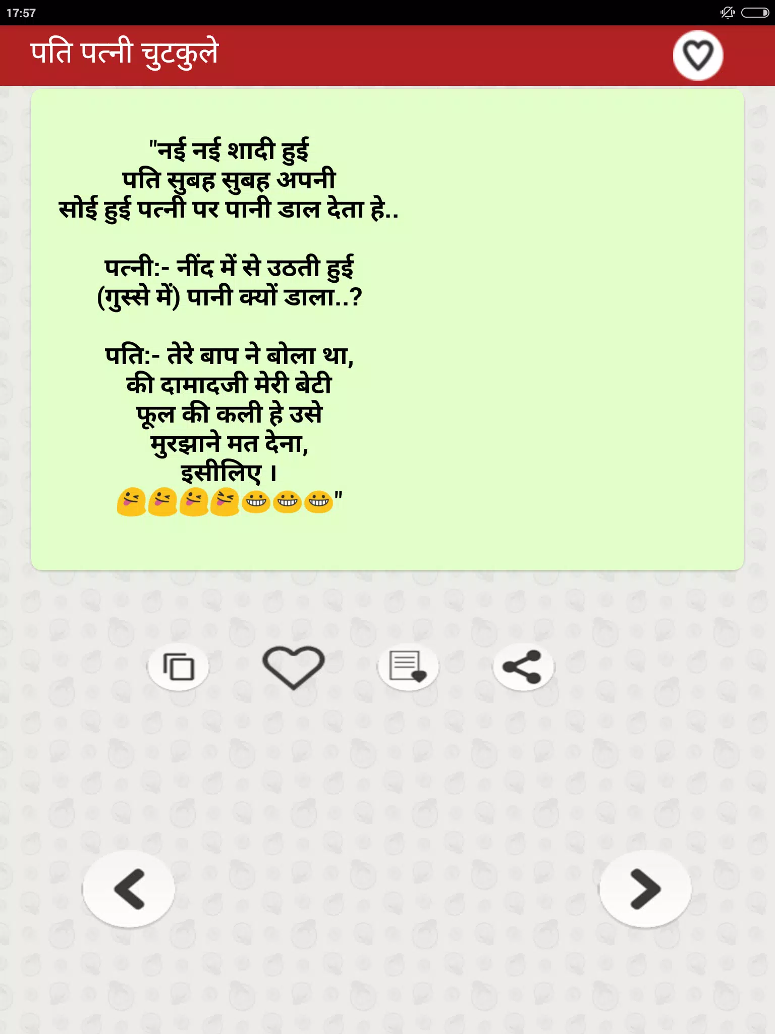 Tải xuống APK Funny Pati Patni Hindi Jokes पति पत्नी शादी जोक्स cho Android Tải xuống APK Funny Pati Patni Hindi Jokes पति पत्नी शादी जोक्स cho Android