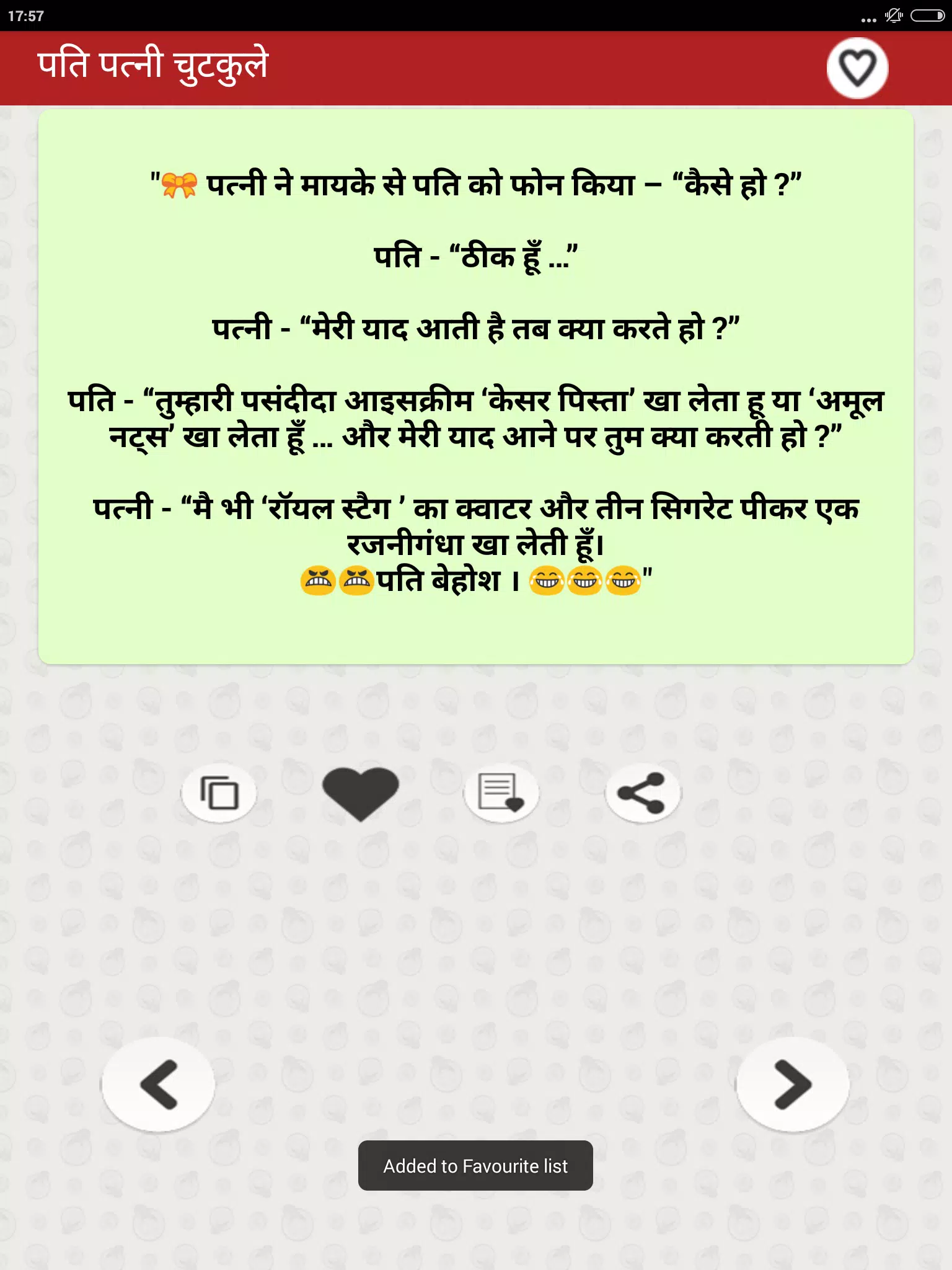 Tải xuống APK Funny Pati Patni Hindi Jokes पति पत्नी शादी जोक्स cho Android Tải xuống APK Funny Pati Patni Hindi Jokes पति पत्नी शादी जोक्स cho Android