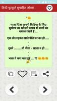 Funny Hindi Jokes हिन्दी जोक्स Ekran Görüntüsü 3
