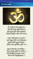 चालीसा संग्रह Hindu Chalisa Collection in Hindi ảnh chụp màn hình 1