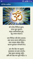 चालीसा संग्रह Hindu Chalisa Collection in Hindi ảnh chụp màn hình 2