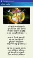 चालीसा संग्रह Hindu Chalisa Collection in Hindi ảnh chụp màn hình 3