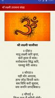 आरती चालीसा मंत्र कथा व व्रत скриншот 3