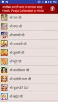आरती चालीसा मंत्र कथा व व्रत скриншот 2