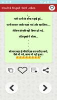 हिन्दी चुटकुले Hindi jokes Insult & Stupid मजाक स्क्रीनशॉट 3