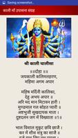 काली माँ आरती चालीसा व्रत कथा Ekran Görüntüsü 3
