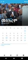 HCE Ethiopian Calendar ảnh chụp màn hình 1