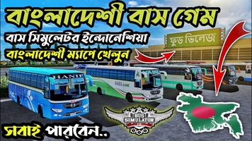 Bangladesh Bus Simulator Mod capture d'écran 1