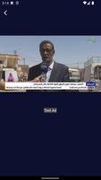 Mauritanie tv capture d'écran 2