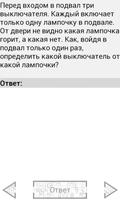 Логические задачи gönderen