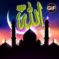 Allah Islamic Gif