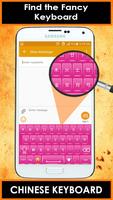 Teclado chino Poster