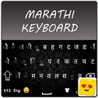 Новая клавиатура Marathi иконка