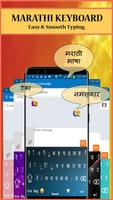 Новая клавиатура Marathi скриншот 2