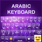 Clavier arabe 2020: كيبورد عربي icône