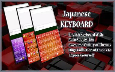 Скачать Японская клавиатура APK