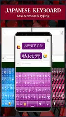 Скачать Японская клавиатура APK