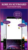Sensomni Korean Keyboard পোস্টার