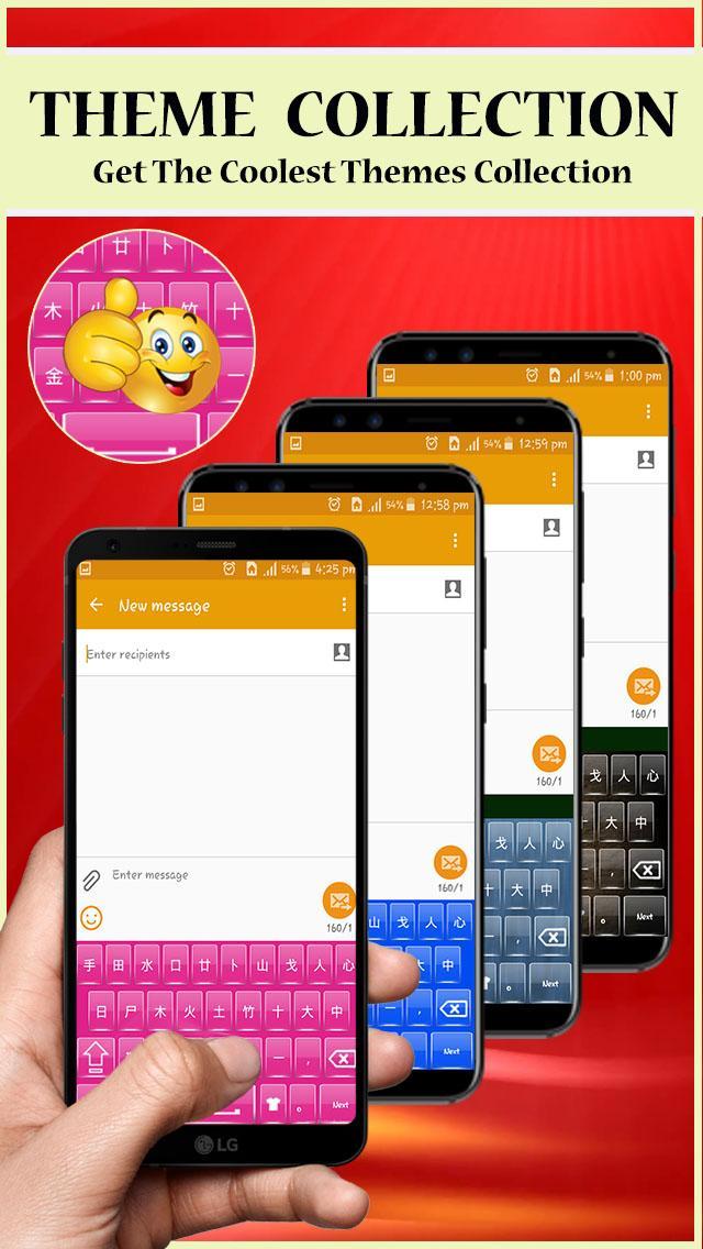 Clavier chinois APK pour Android Télécharger