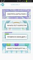 Тест скорости,карты 4G/3G/Wifi постер