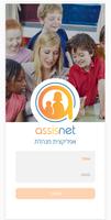 AssisNet Manager ポスター