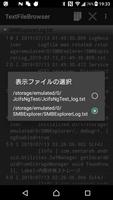 TextFileBrowser スクリーンショット 1