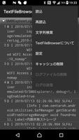 TextFileBrowser スクリーンショット 2