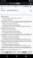 ZipUtility3 スクリーンショット 2