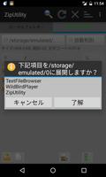 ZipUtility スクリーンショット 2