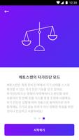 케토스캔  KETOSCAN 스크린샷 2