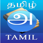 App to learn tamil letter icône
