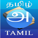 App to learn tamil letter APK