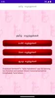 App to learn tamil letter Affiche