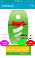 تطبيق تفعيل خط موبيليس poster