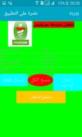 تطبيق تفعيل خط موبيليس screenshot 1