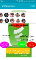 تطبيق تفعيل خط موبيليس screenshot 2